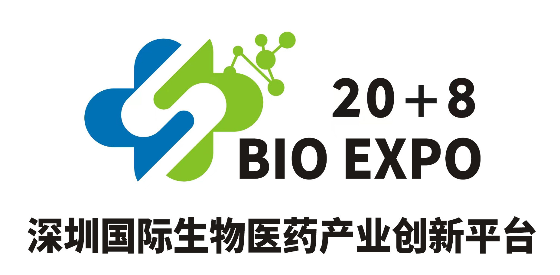 2024深圳免疫学展览会暨论坛